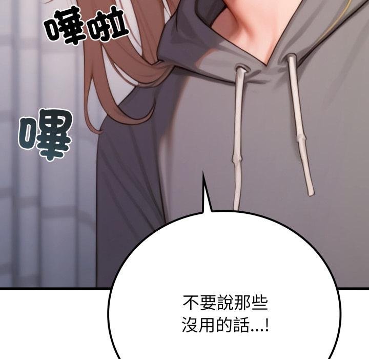 悖島審判第22話