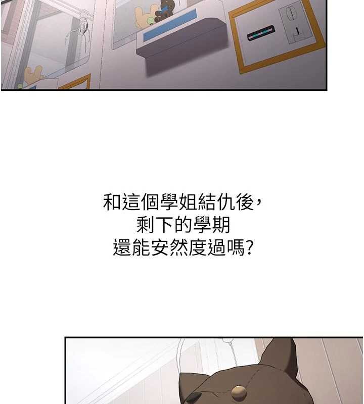 新生老司機第28話-這是給你的獎勵