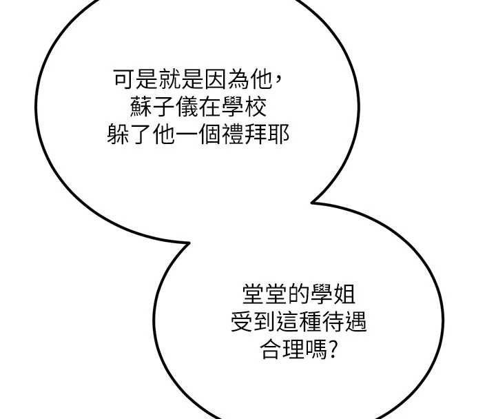 新生老司機第28話-這是給你的獎勵