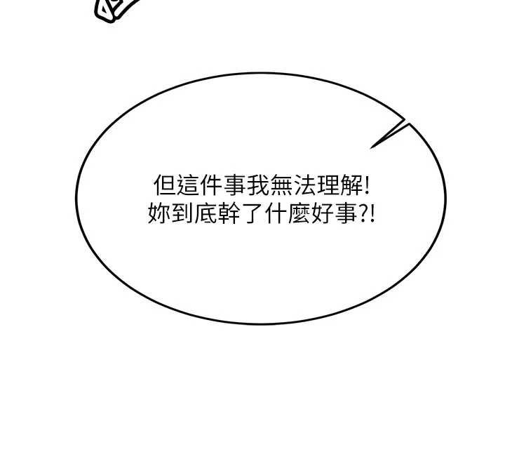 新生老司機第28話-這是給你的獎勵