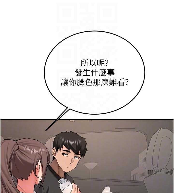 新生老司機第28話-這是給你的獎勵