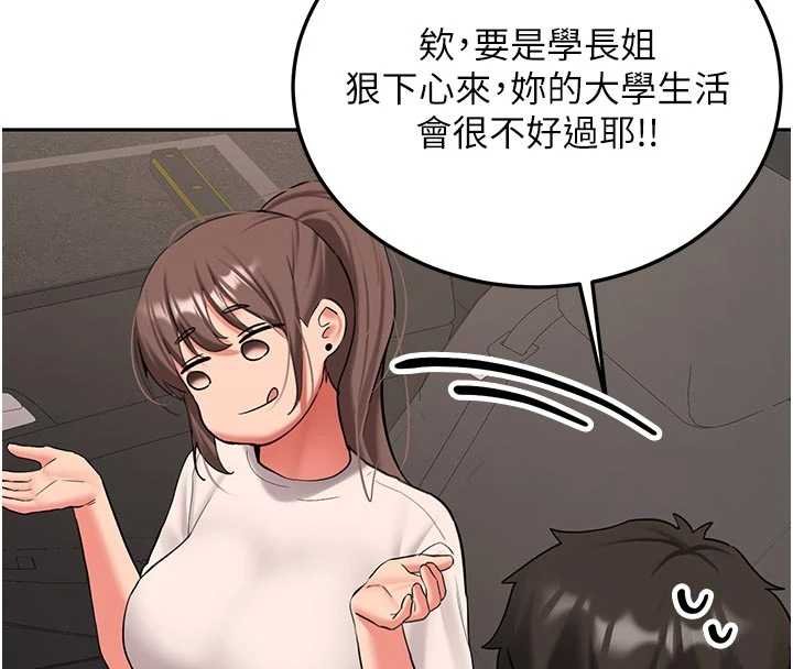 新生老司機第28話-這是給你的獎勵