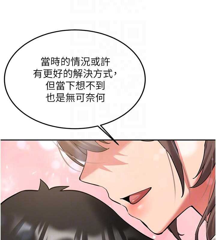 新生老司機第28話-這是給你的獎勵