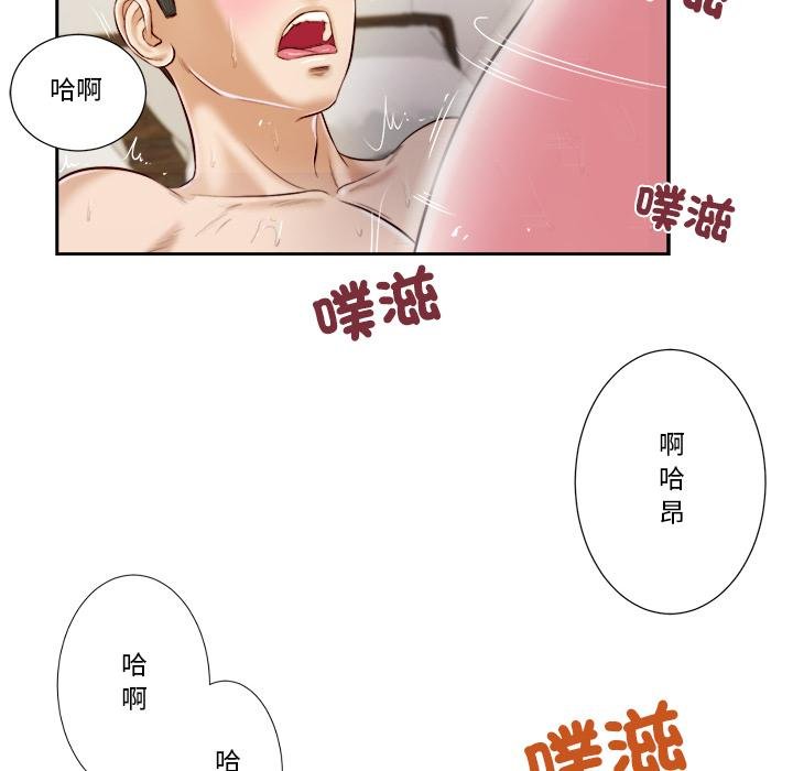 我的初体验第5話