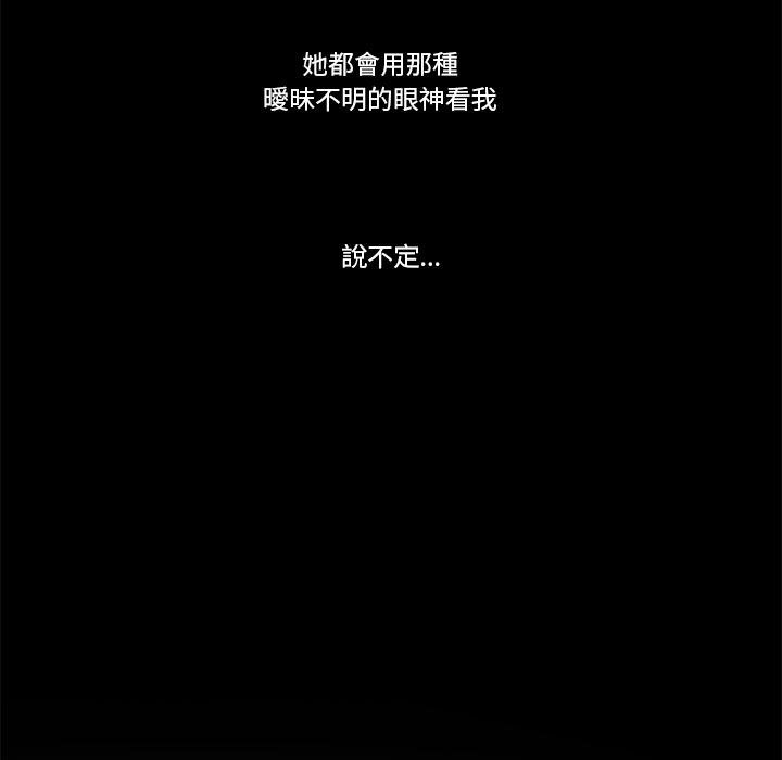 我的初体验第5話