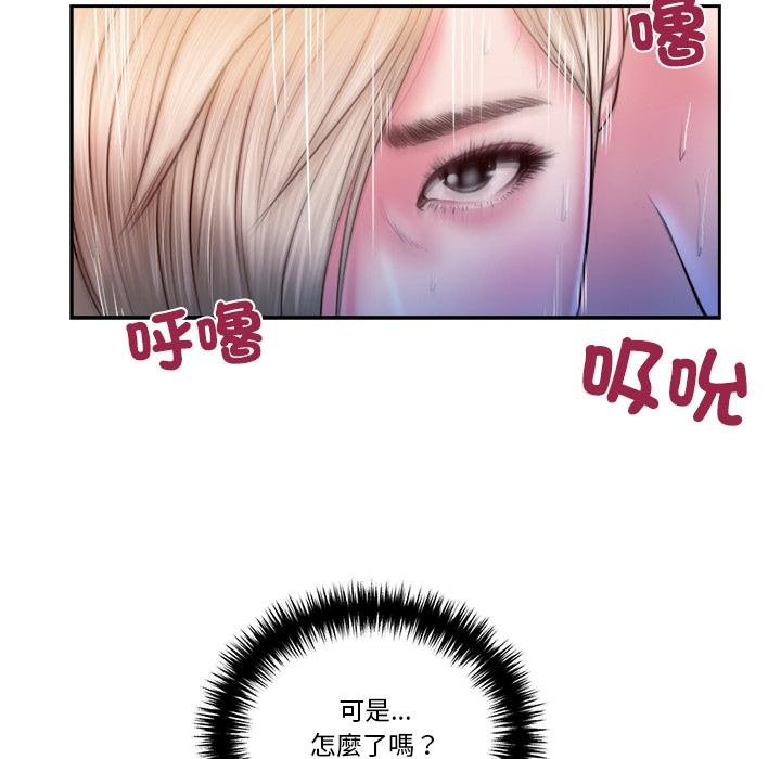 我的初体验第5話