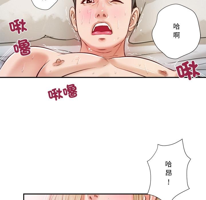 我的初体验第5話