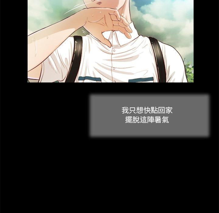 我的初体验第5話