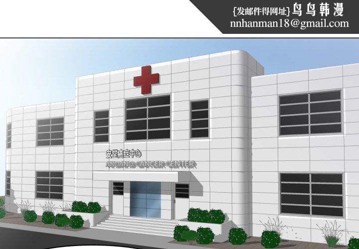 如果還有明天？第1話