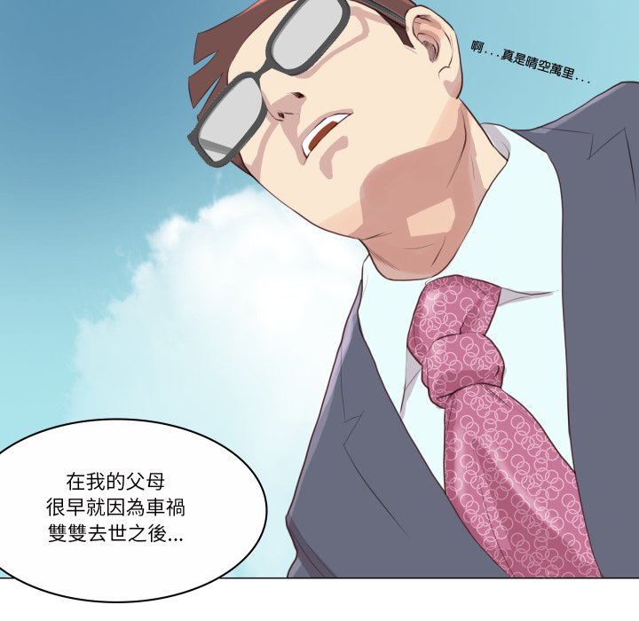 如果還有明天？第1話