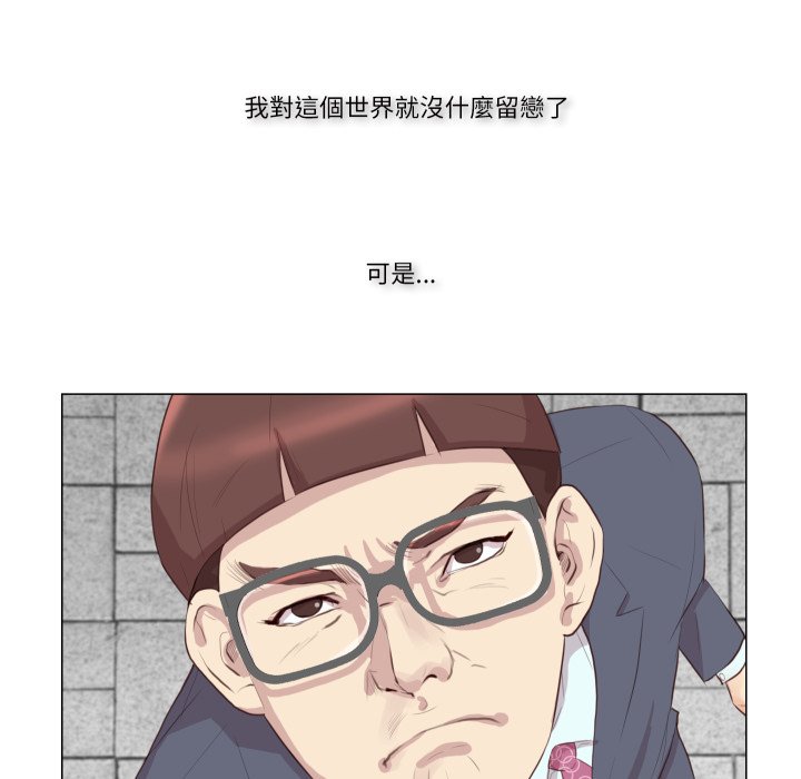 如果還有明天？第1話