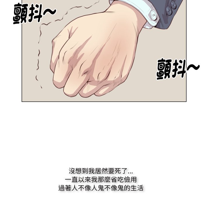 如果還有明天？第1話