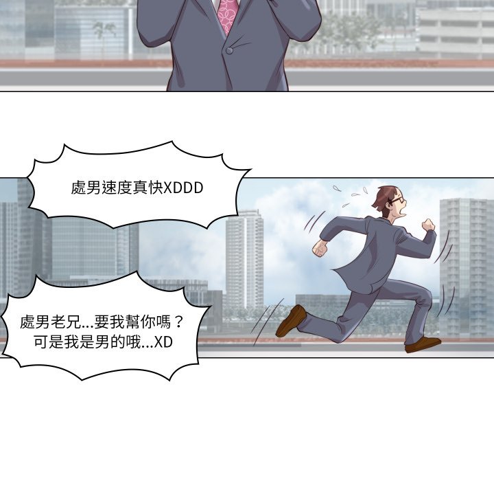 如果還有明天？第1話