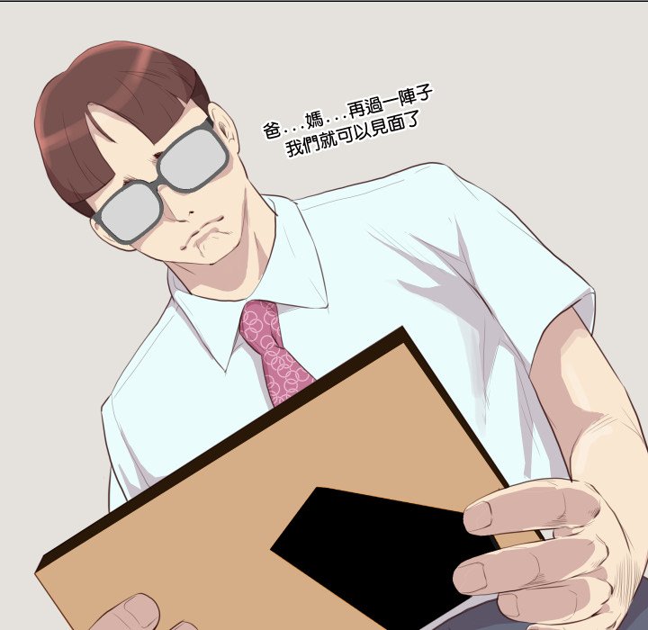 如果還有明天？第1話