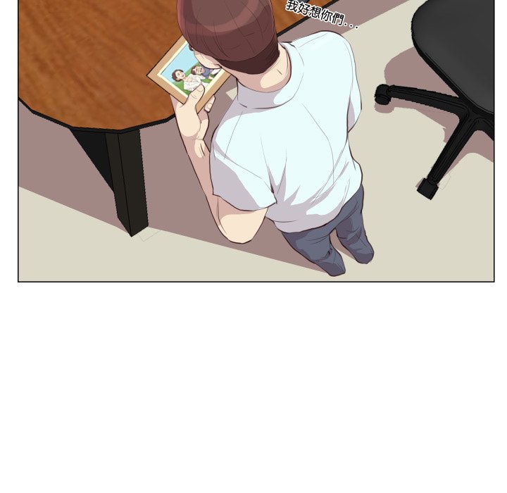 如果還有明天？第1話