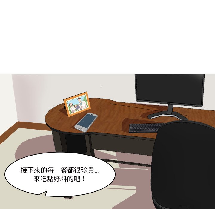 如果還有明天？第1話