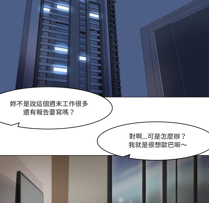 如果還有明天？第1話