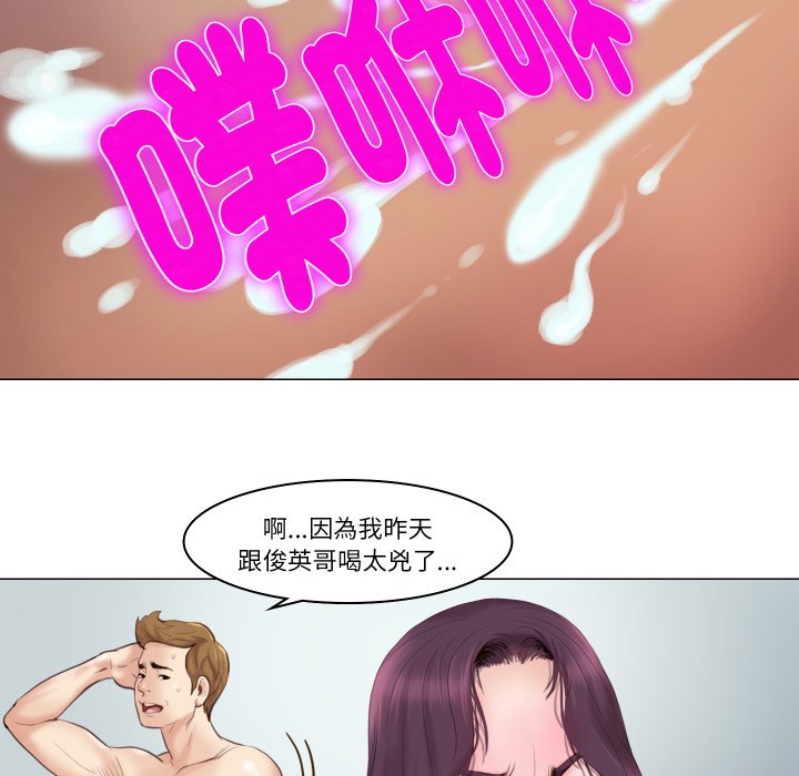 如果還有明天？第1話