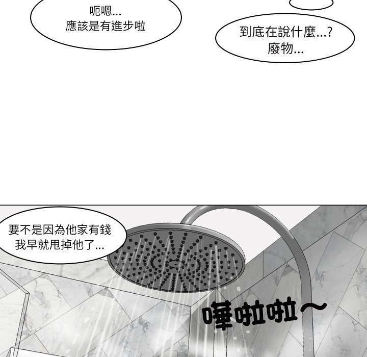 如果還有明天？第1話