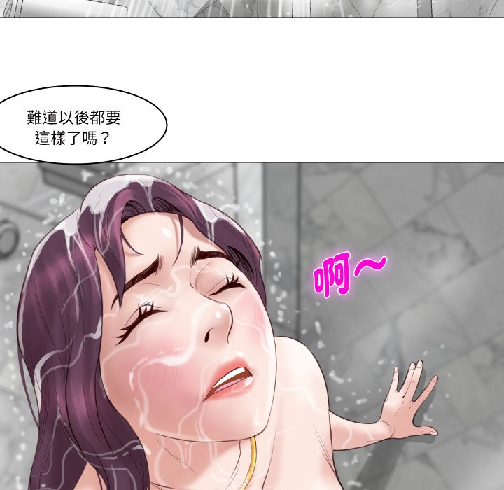 如果還有明天？第1話