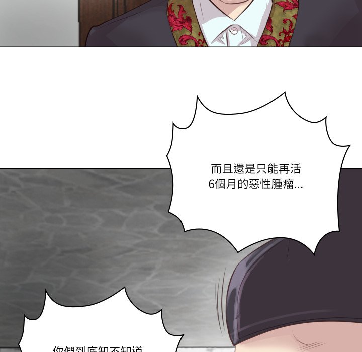 如果還有明天？第1話