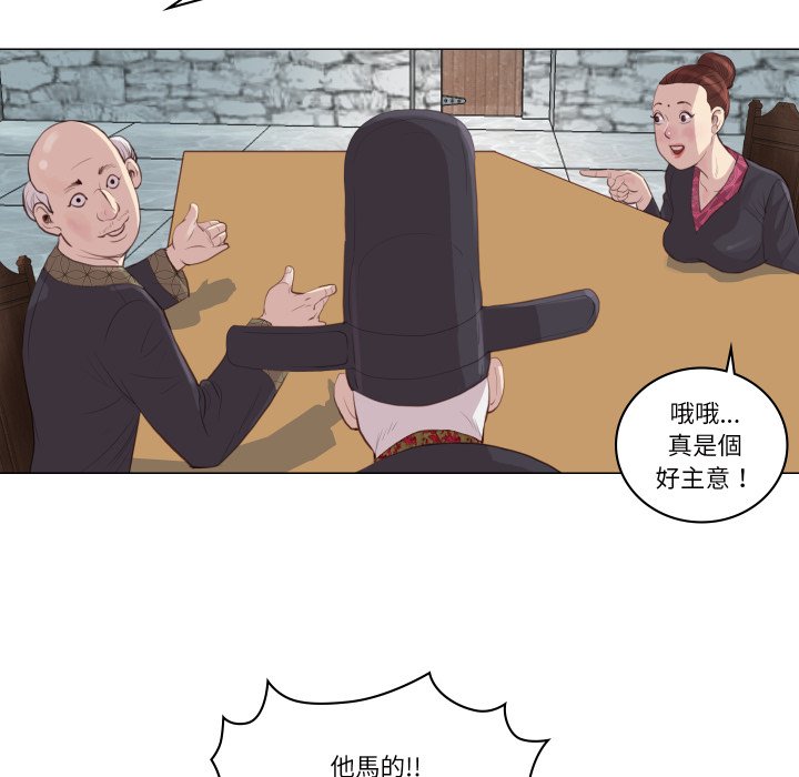 如果還有明天？第1話