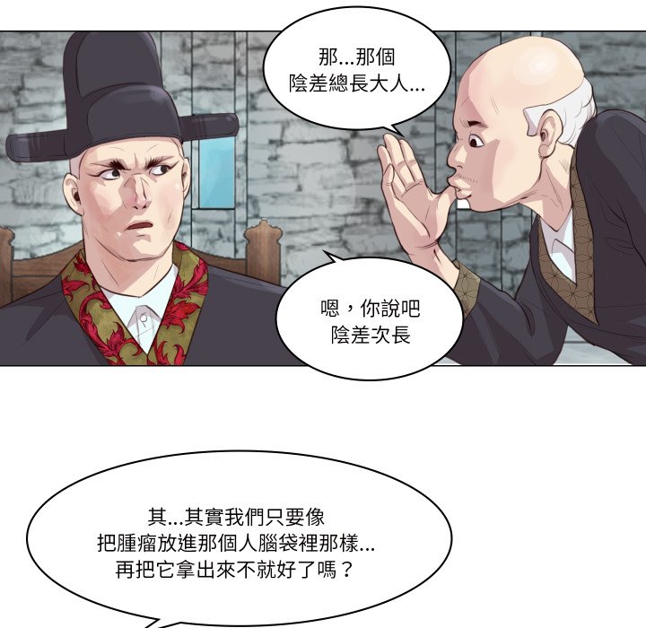 如果還有明天？第1話