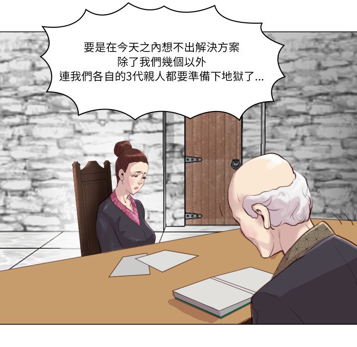 如果還有明天？第1話