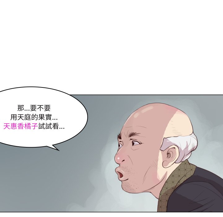 如果還有明天？第1話