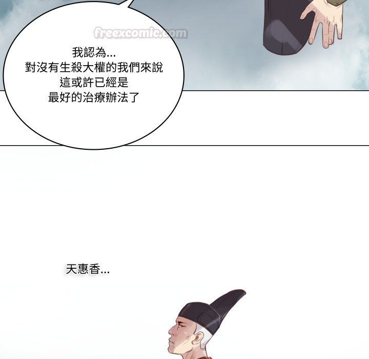 如果還有明天？第1話