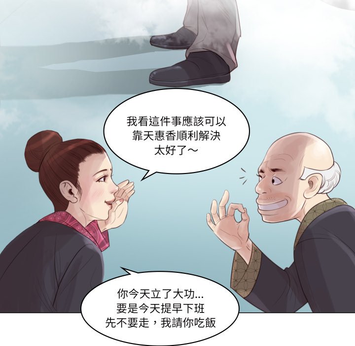 如果還有明天？第1話