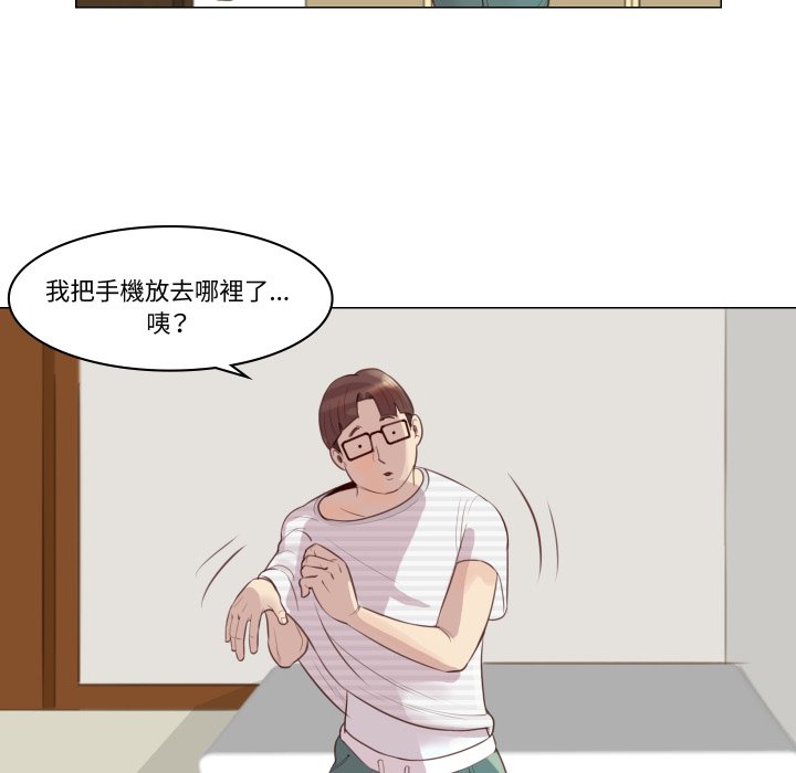 如果還有明天？第1話