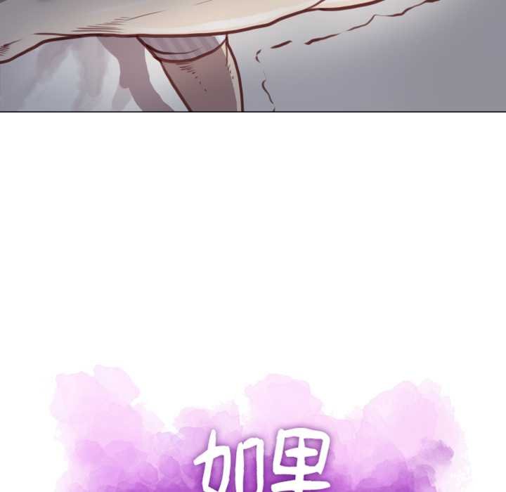 如果還有明天？第2話