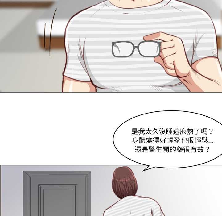 如果還有明天？第2話