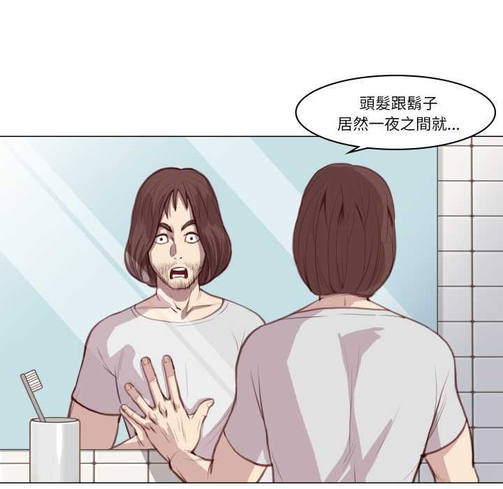 如果還有明天？第2話