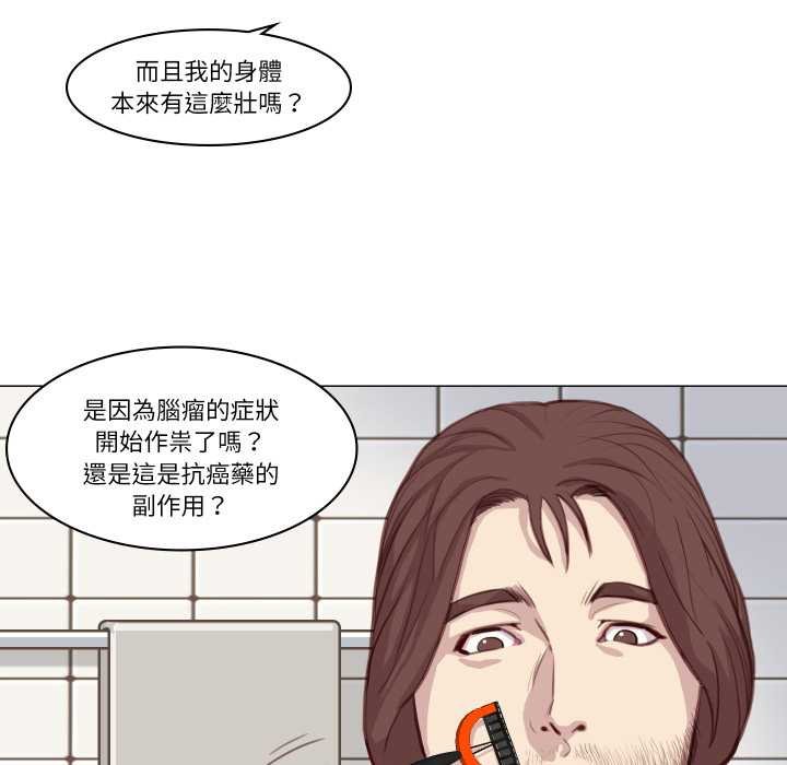 如果還有明天？第2話