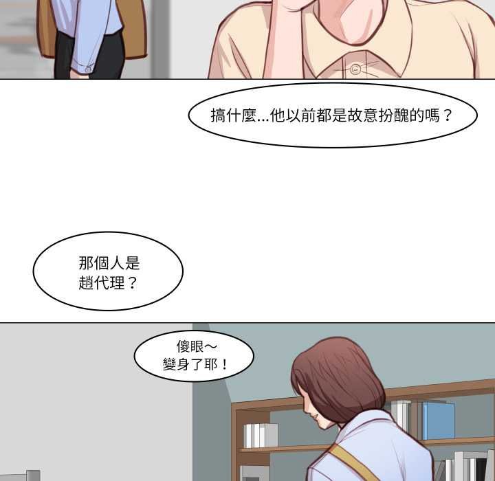 如果還有明天？第2話