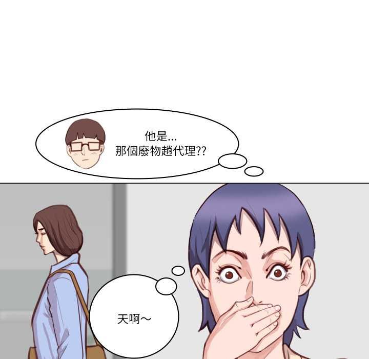 如果還有明天？第2話