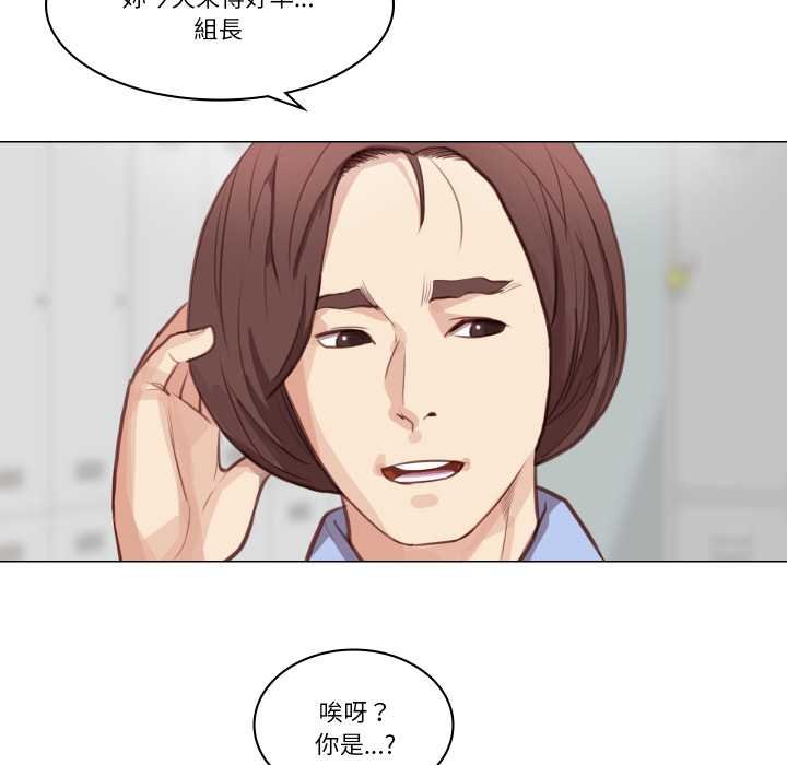 如果還有明天？第2話