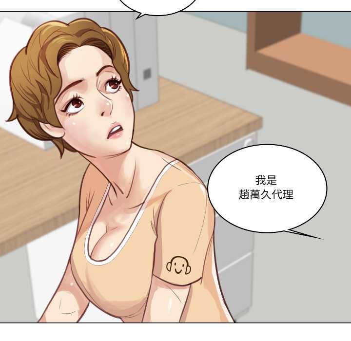 如果還有明天？第2話