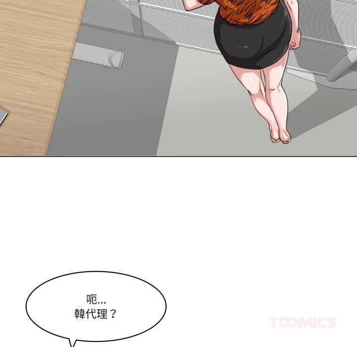 如果還有明天？第2話