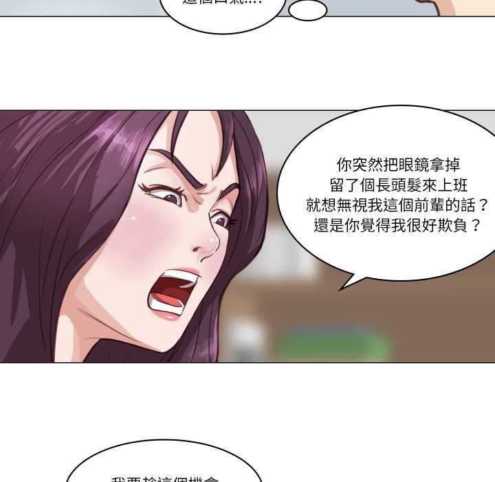 如果還有明天？第2話