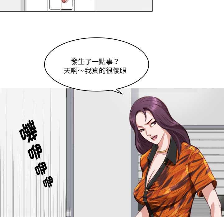 如果還有明天？第2話