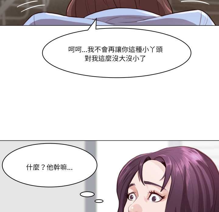 如果還有明天？第2話