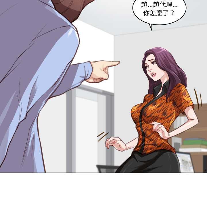 如果還有明天？第2話