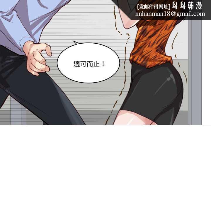 如果還有明天？第2話