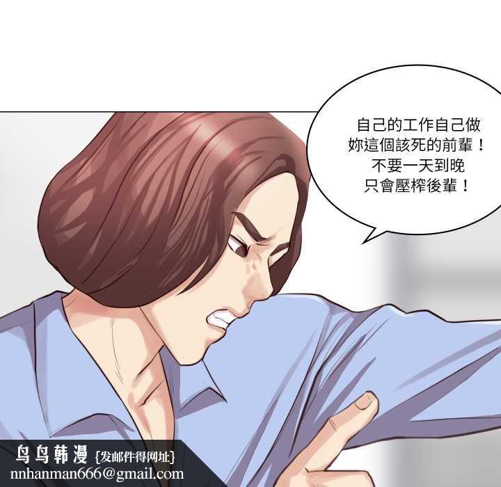 如果還有明天？第2話