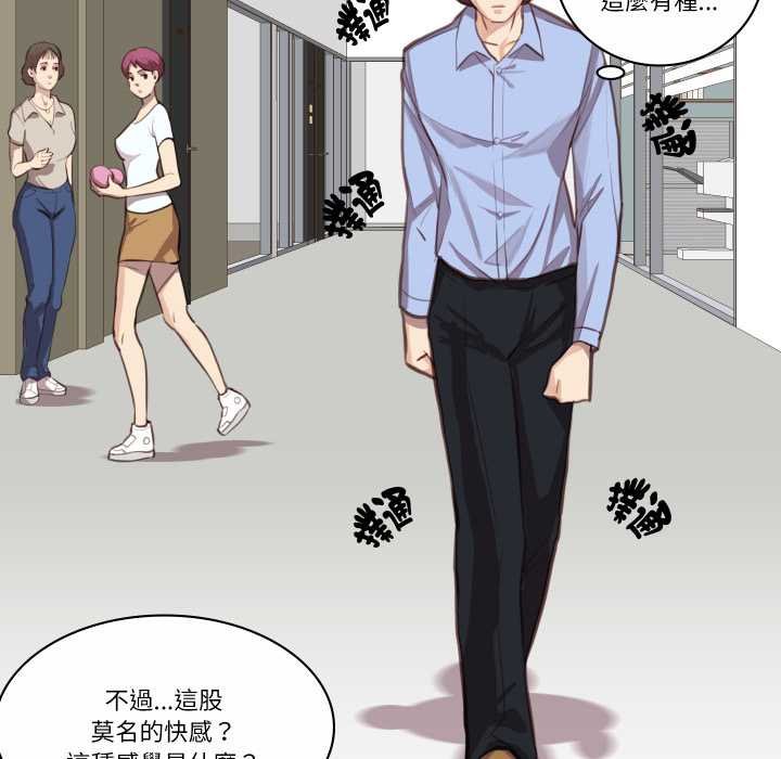 如果還有明天？第2話