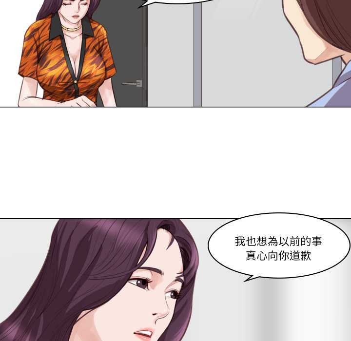 如果還有明天？第2話