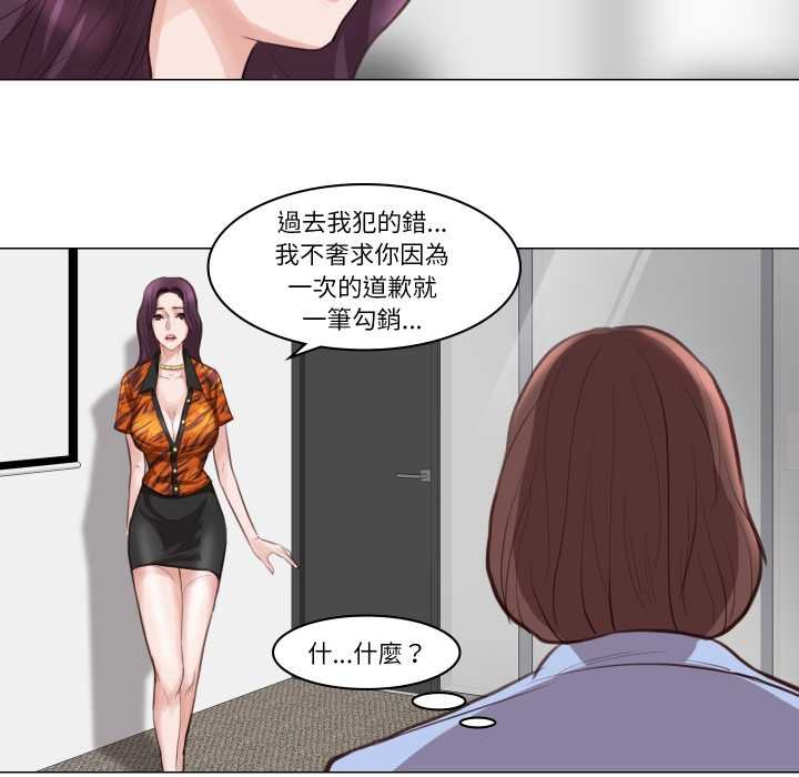 如果還有明天？第2話